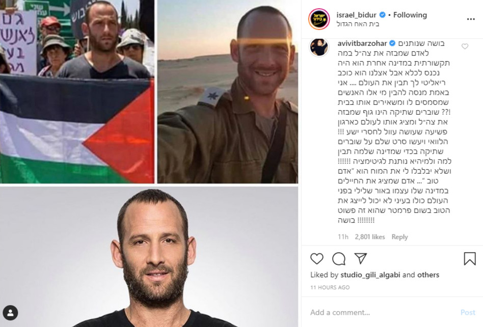 אביבית בר זוהר מגיבה בחריפות על הפוסט ב'ישראל בידור' (צילום: אינסטגרם)