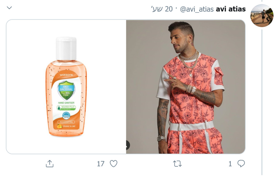 (צילום: טוויטר)