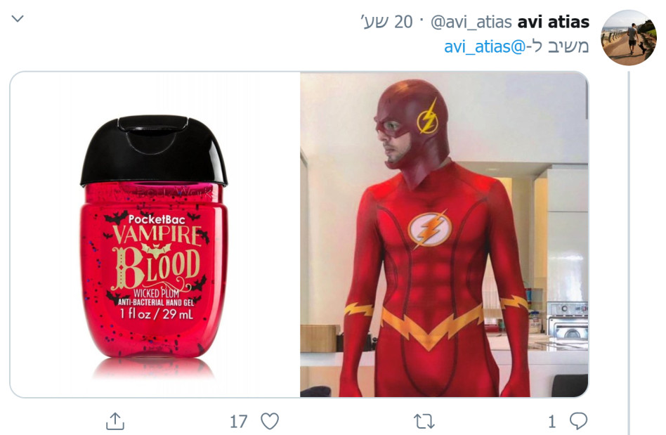 (צילום: טוויטר)