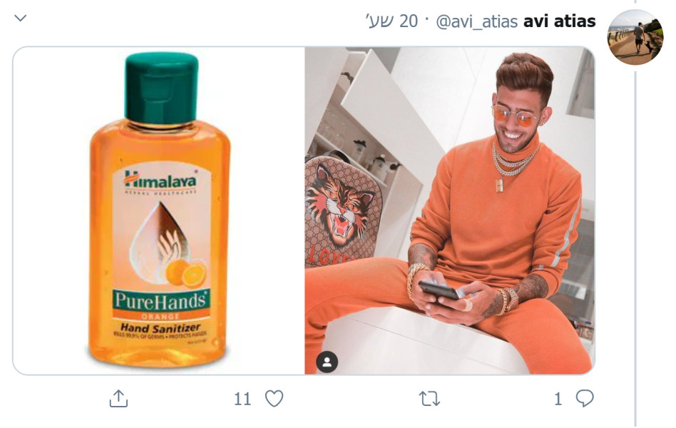 (צילום: טוויטר)