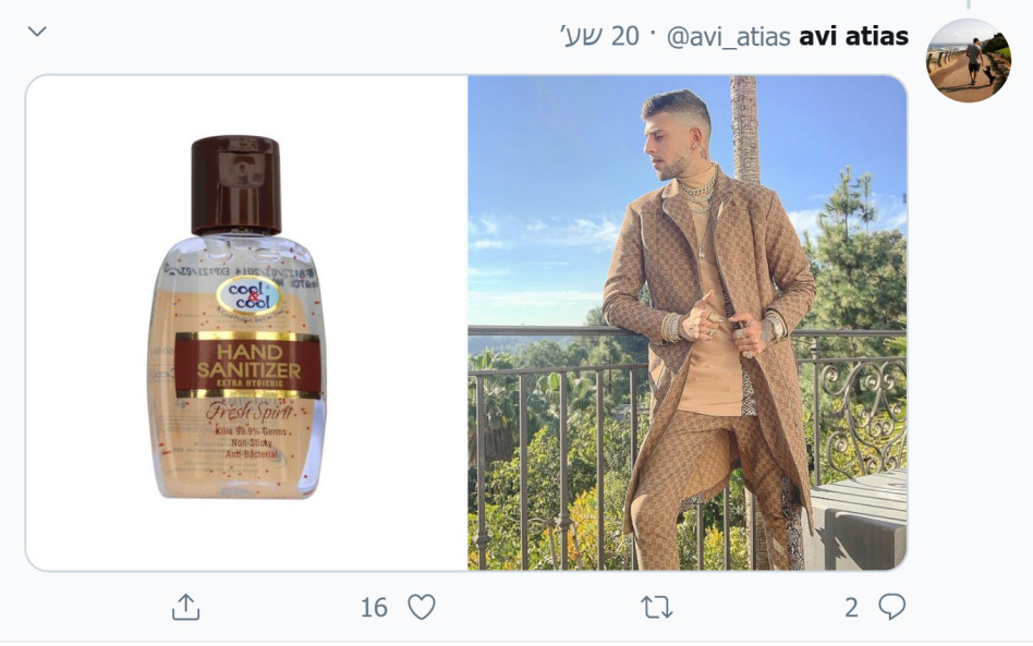 (צילום: טוויטר)