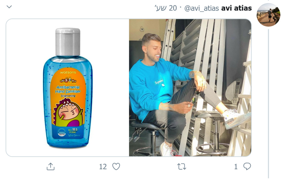 (צילום: טוויטר)