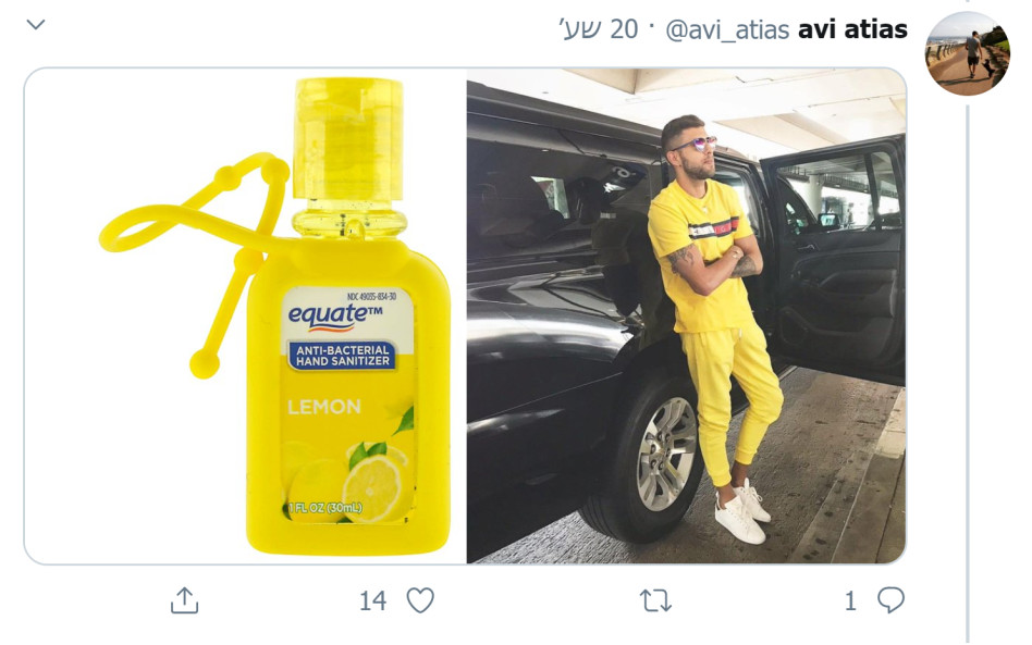 (צילום: טוויטר)