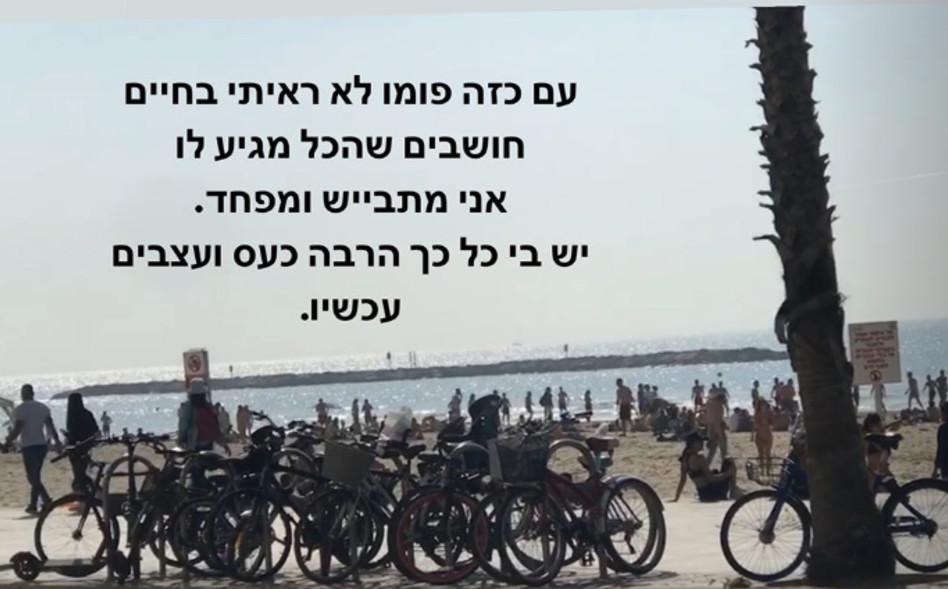 אנחל בונני מתעד את הנופשים (צילום: צילום מסך אינסטגרם)