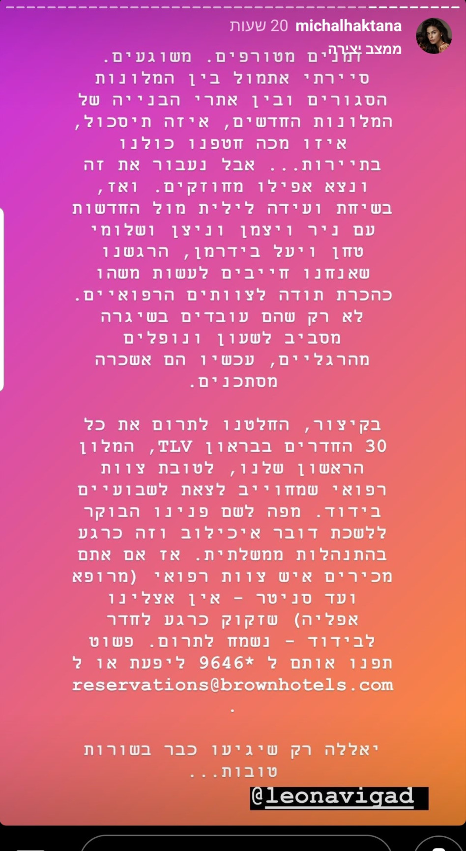 מיכל הקטנה (צילום: צילום מסך אינסטגרם)