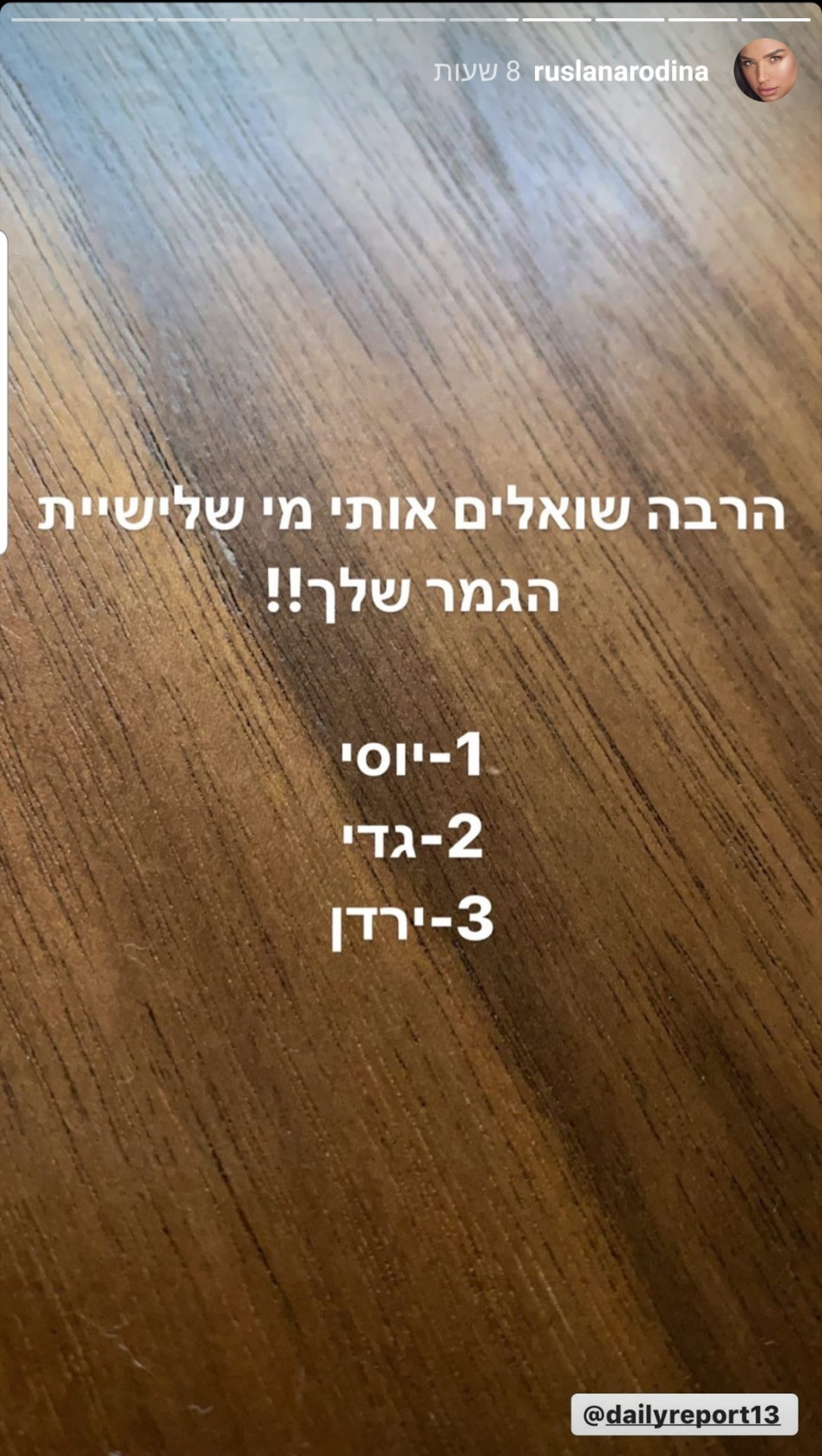 שלישיית הגמר של רוסלנה (צילום: צילום מסך אינסטגרם)