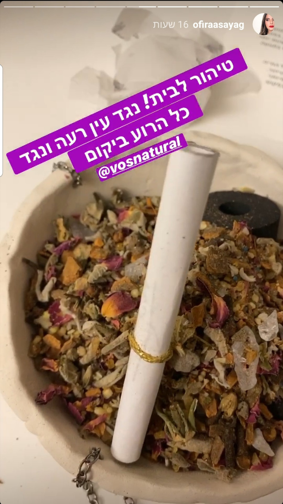 עלים יבשים ומכתב - המתכון לטיהור ביתי (צילום: צילום מסך אינסטגרם)