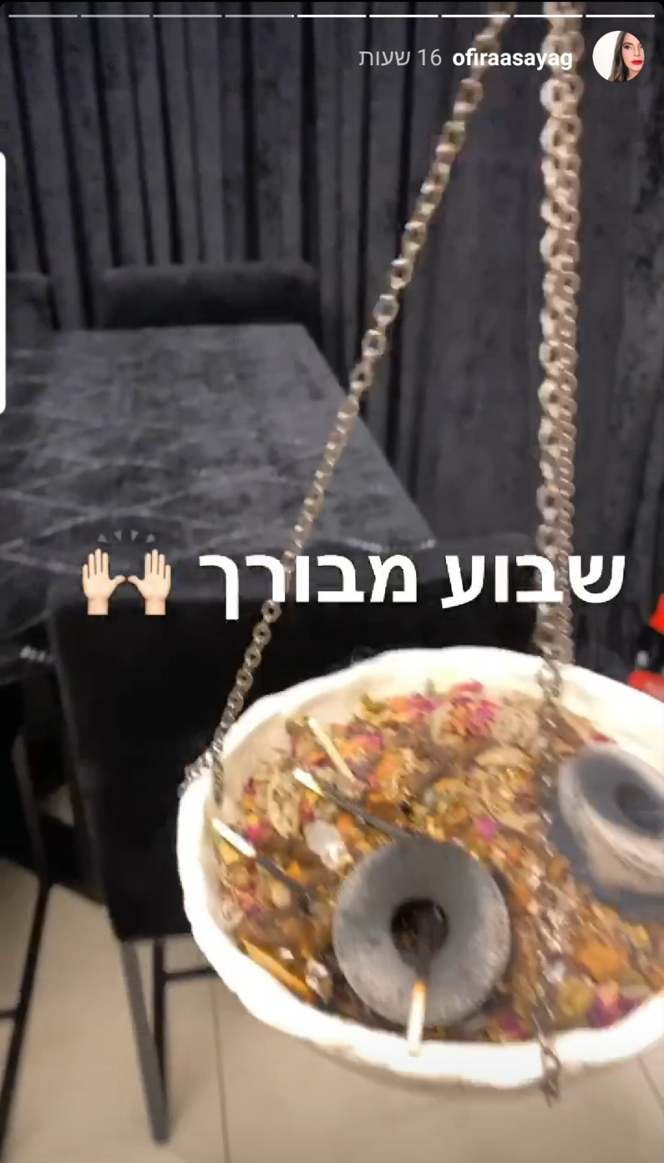 ברכה והצלחה (צילום: צילום מסך אינסטגרם)