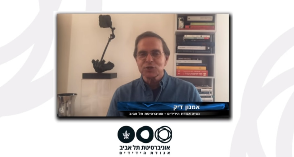 אמנון דיק (צילום: יח''צ)