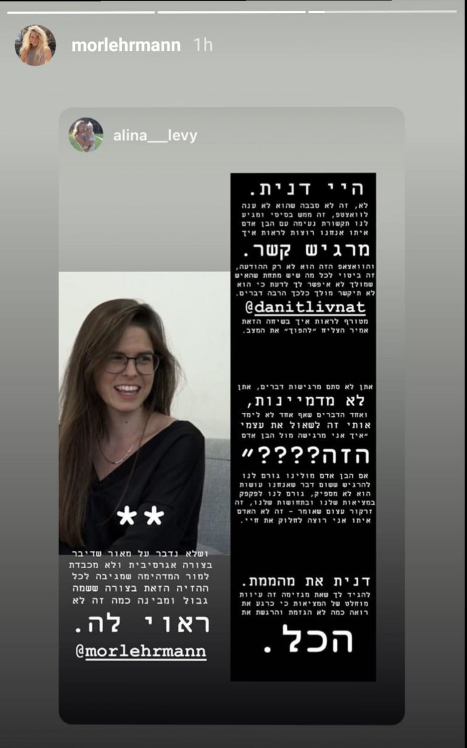 הפוסט של אלינה לוי אותו מורן לרמן שיתפה (צילום: צילום מסך אינסטגרם)