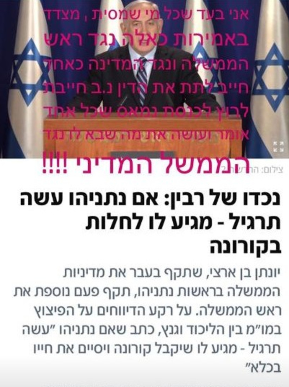 אביבית בר זוהר מגיבה לאמירות של יונתן בן ארצי  (צילום: צילום מסך אינסטגרם)