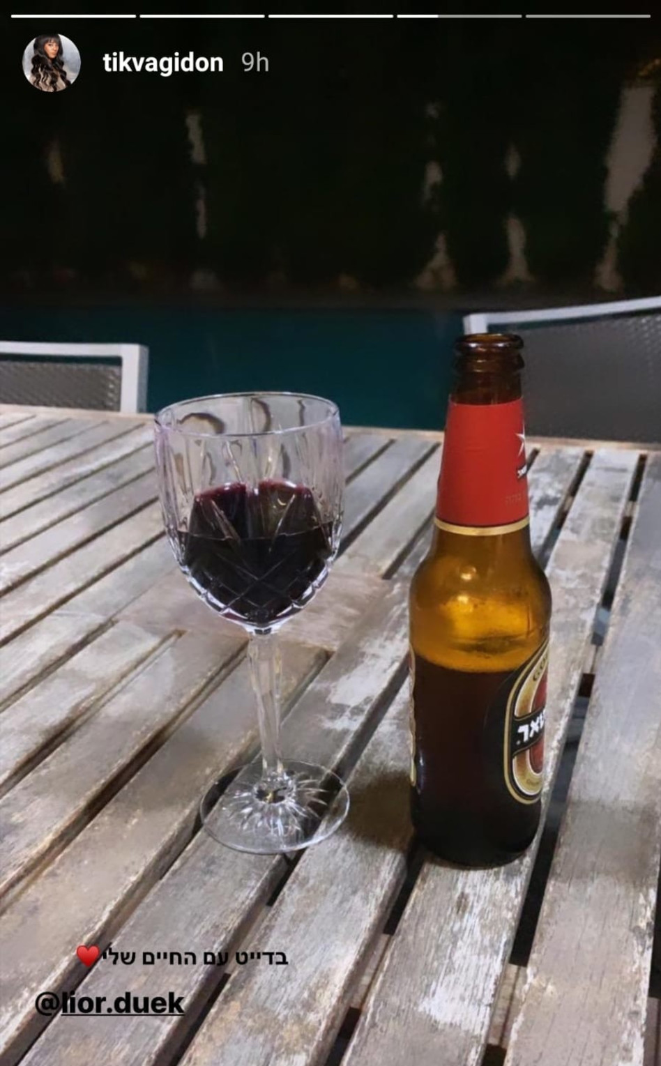 תקוה גדעון, ליאור דואק (צילום: צילום מסך אינסטגרם)
