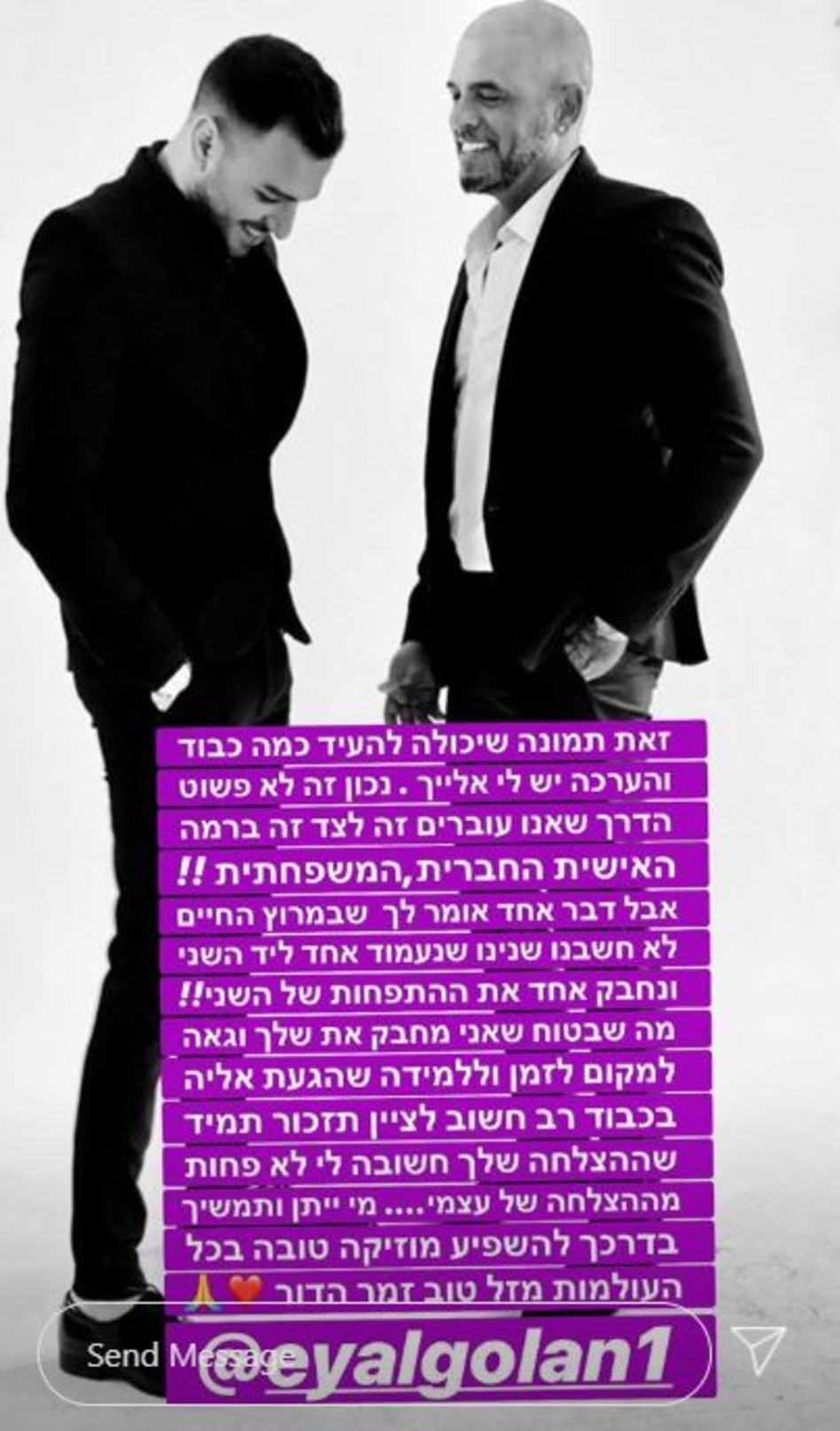 אייל גולן, איתי לוי (צילום: צילום מסך אינסטגרם)
