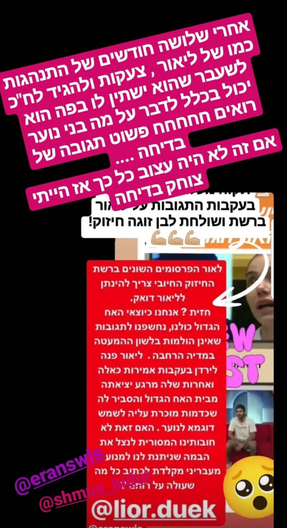 רונן פייגנבוים מגיב לפוסט של תקוה (צילום: צילום מסך אינסטגרם)