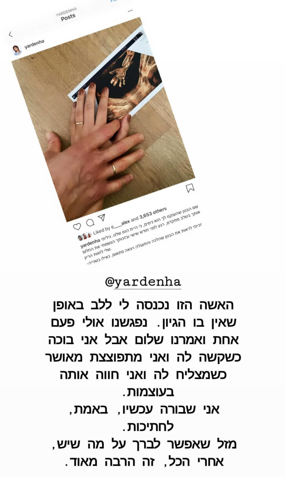 הסטורישל מעיין אדם (צילום: צילום מסך אינסטגרם)