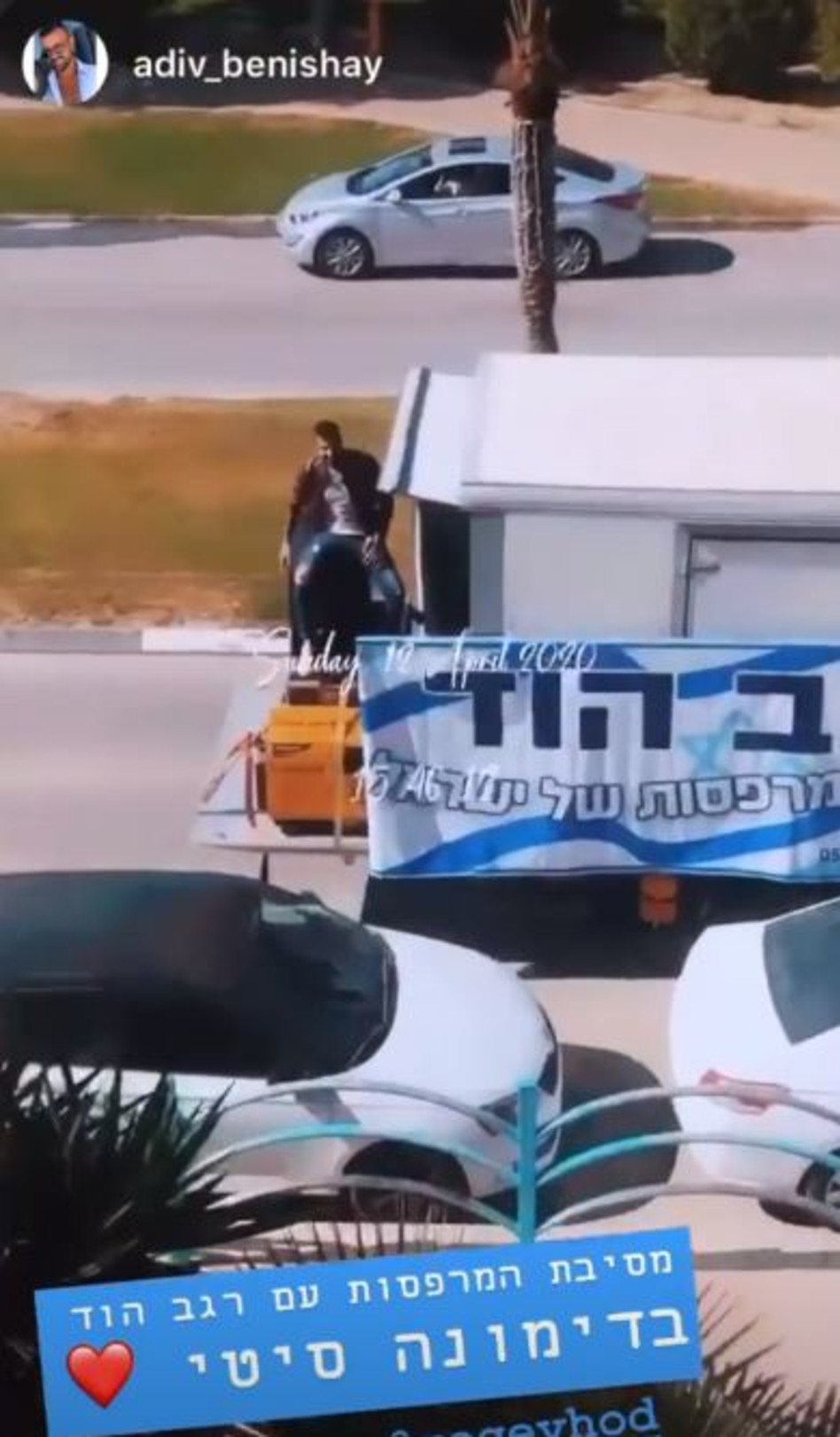 רגב הוד (צילום: צילום מסך אינסטגרם)