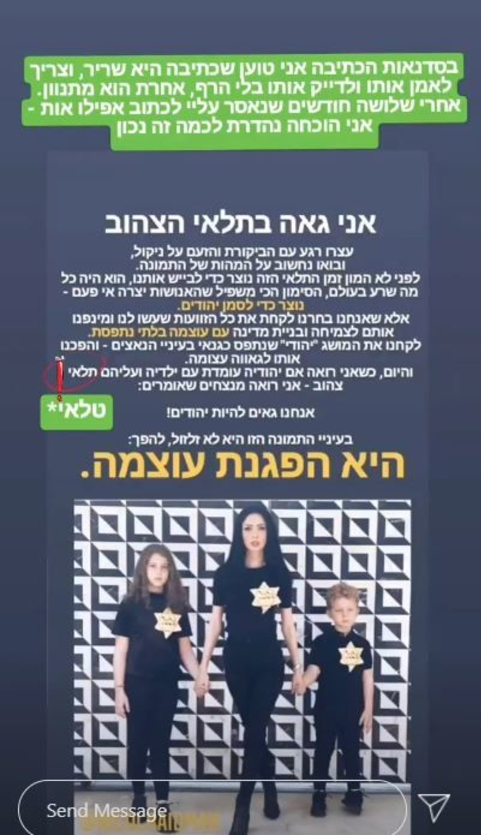 אסיף אלקיים מתקן את הטעות (צילום: צילום מסך אינסטגרם)
