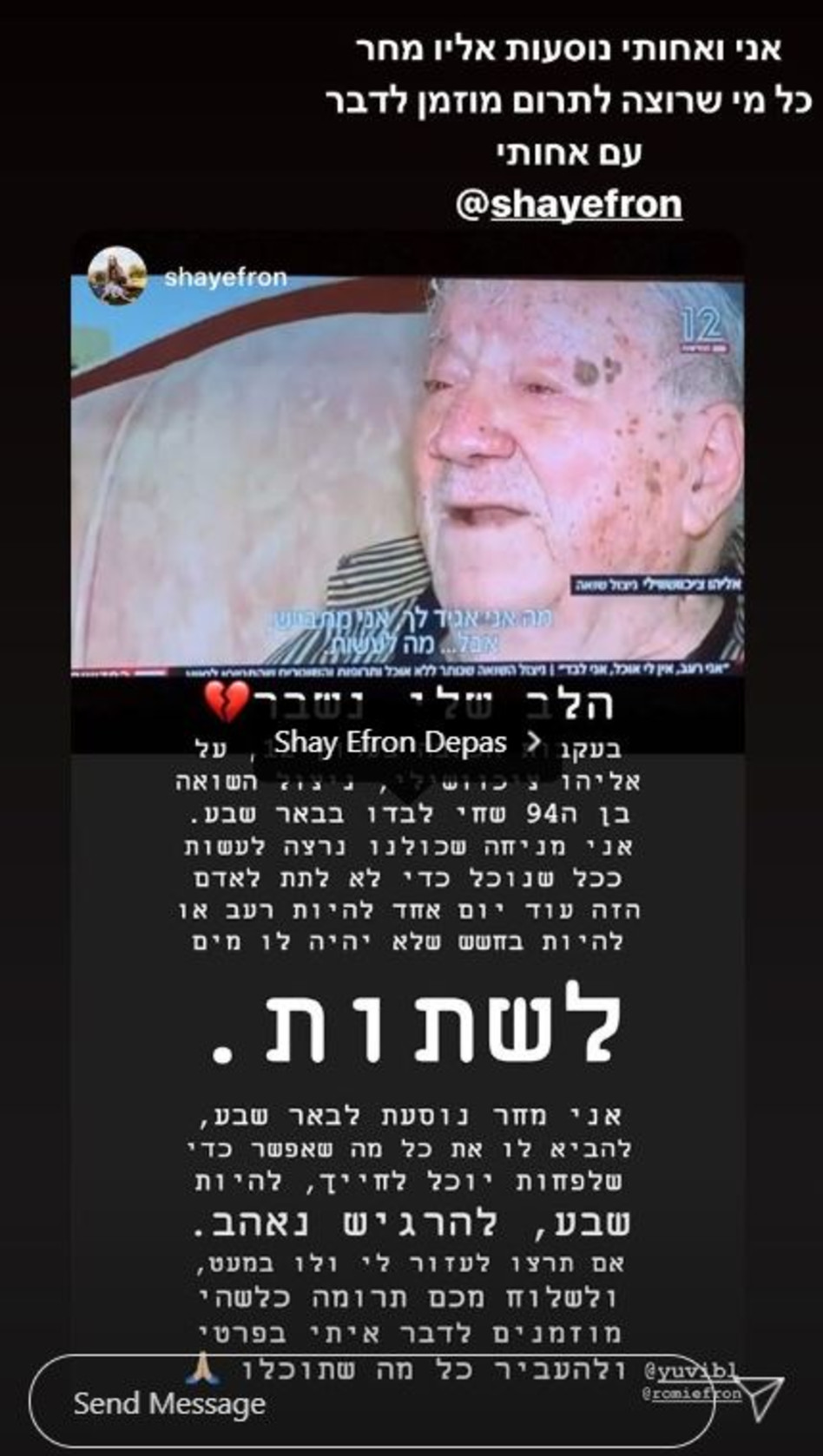 הפוסט של רומי עפרון (צילום: צילום מסך אינסטגרם)