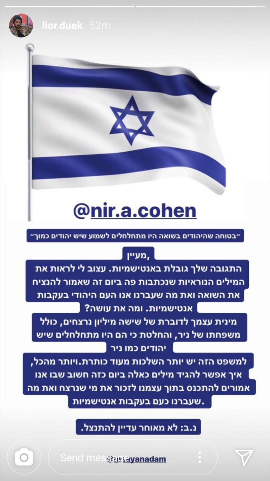 ליאור דואק מגיב למעיין אדם (צילום: צילום מסך אינסטגרם)