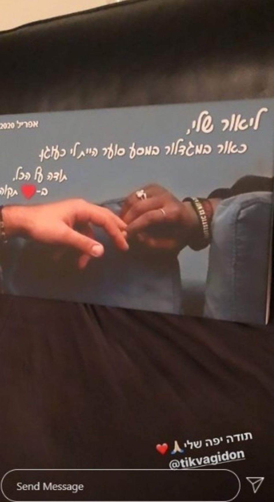 המתנה שתקוה הכינה לליאור (צילום: צילום מסך אינסטגרם)