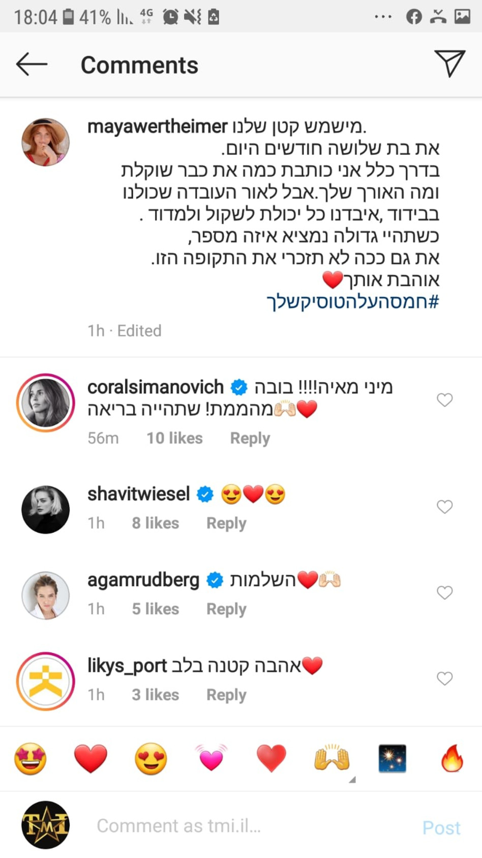 הפוסט של מאיה ורטהיימר (צילום: צילום מסך אינסטגרם)