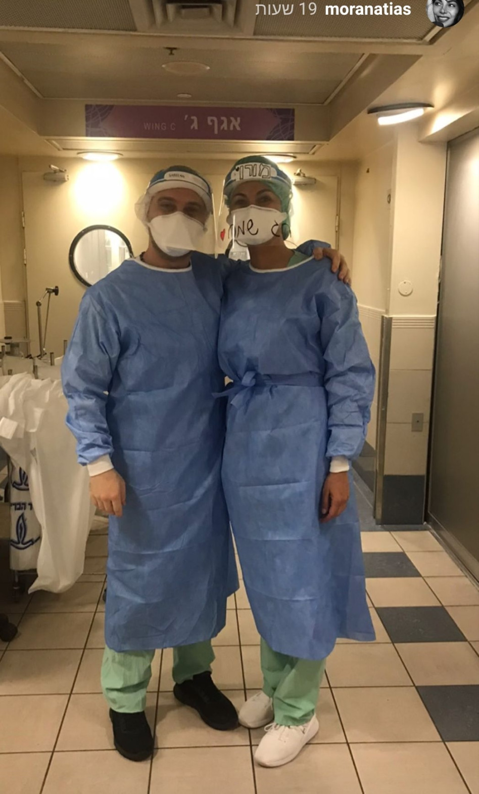 מורן אטיאס מתנדבת (צילום: צילום מסך אינסטגרם)