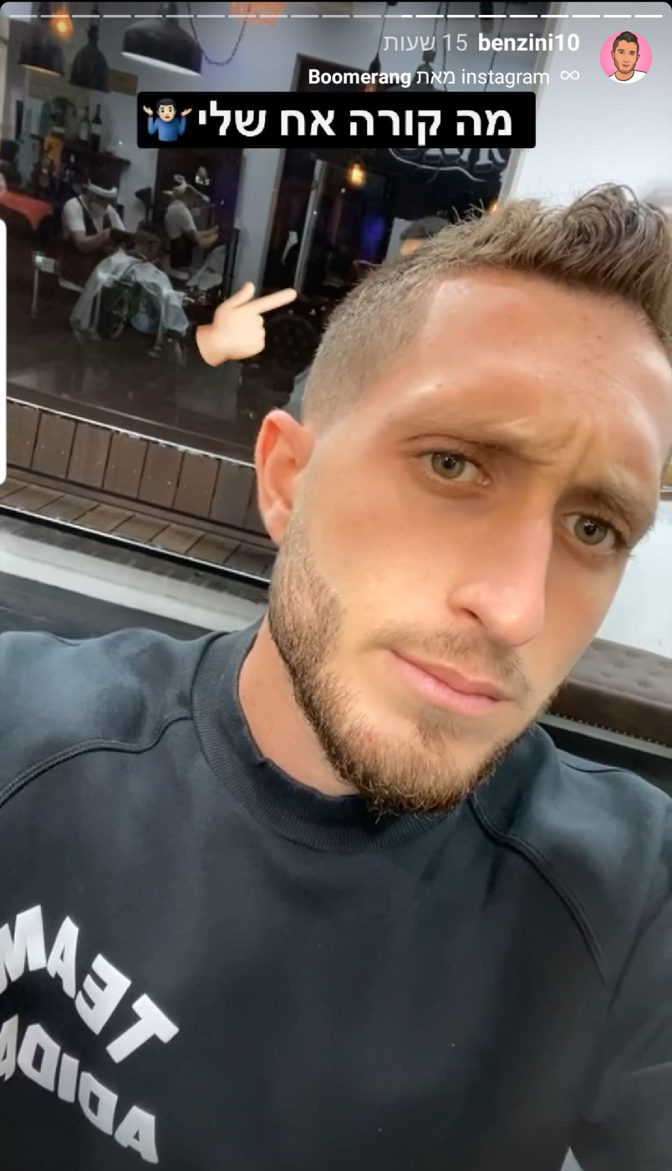 זיני דינדש את הפריזורה (צילום: צילום מסך אינסטגרם)