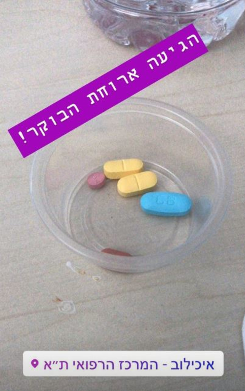 הומור זה חשוב (צילום: צילום מסך אינסטגרם)