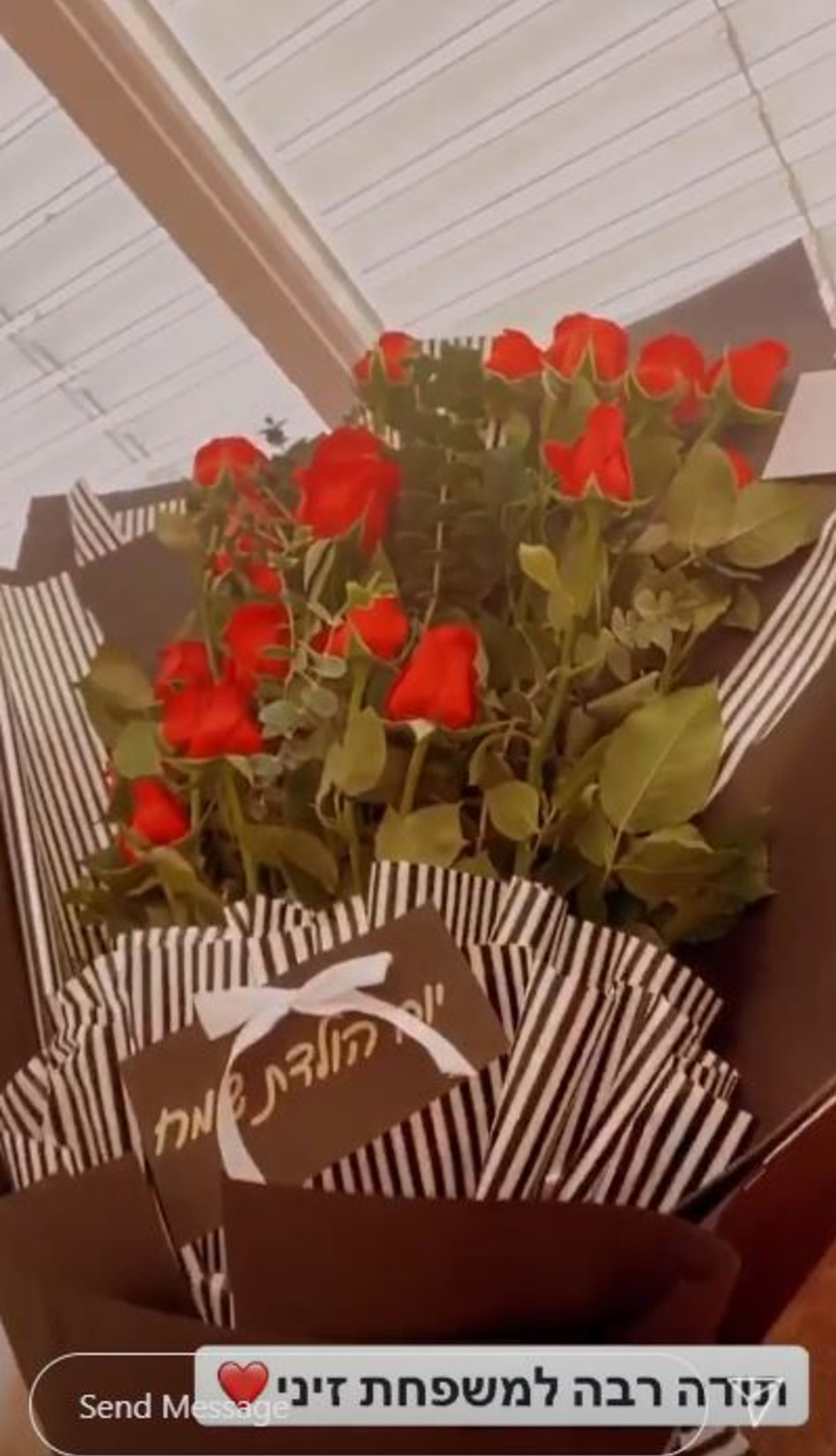 הזר ששלחה משפחתו של בן זיני לטיילור (צילום: צילום מסך אינסטגרם)