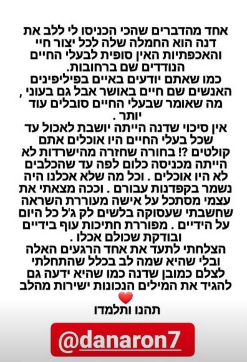 רז ספני על דנה רון (צילום: צילום מסך אינסטגרם)