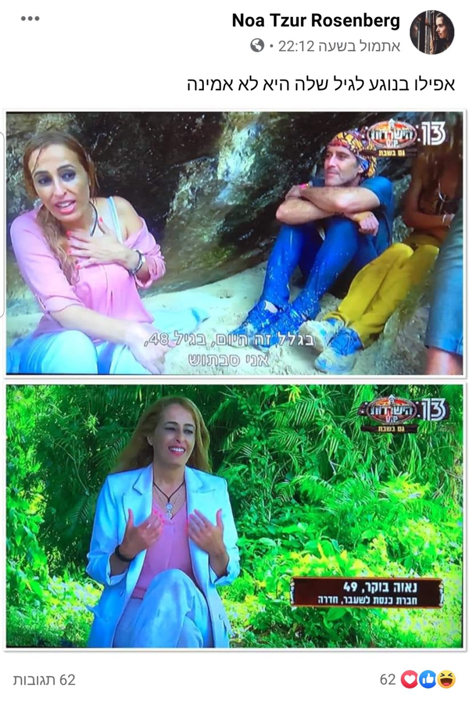 (צילום: צילום מסך פייסבוק)