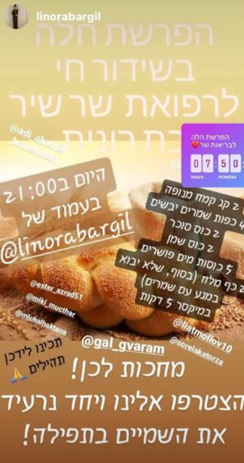 לינור אברג'יל (צילום: צילום מסך אינסטגרם)