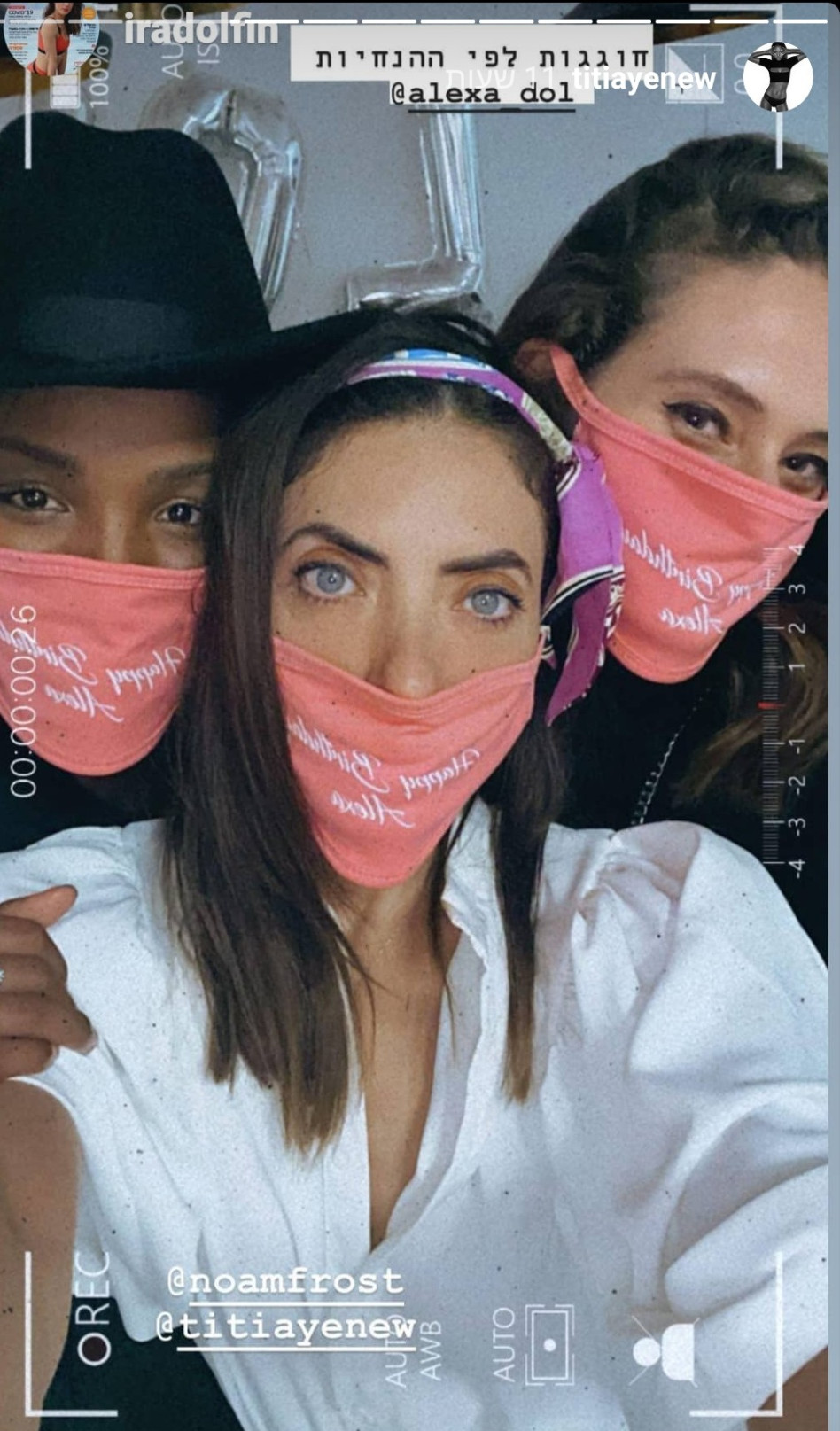  נועם פרוסט, אירה דולין, טיטי איינאו למען הסלפי (צילום: צילום מסך אינסטגרם)