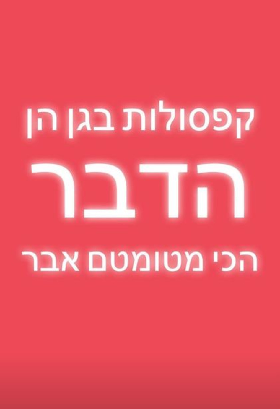 מיכל ינאי נגד מתווה הגנים (צילום: צילום מסך אינסטגרם)
