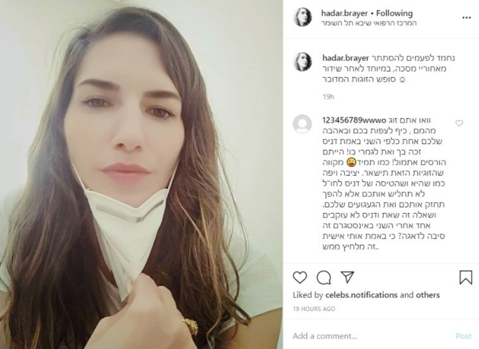 הדר ברייר על מפגש הזוגות (צילום: צילום מסך אינסטגרם)