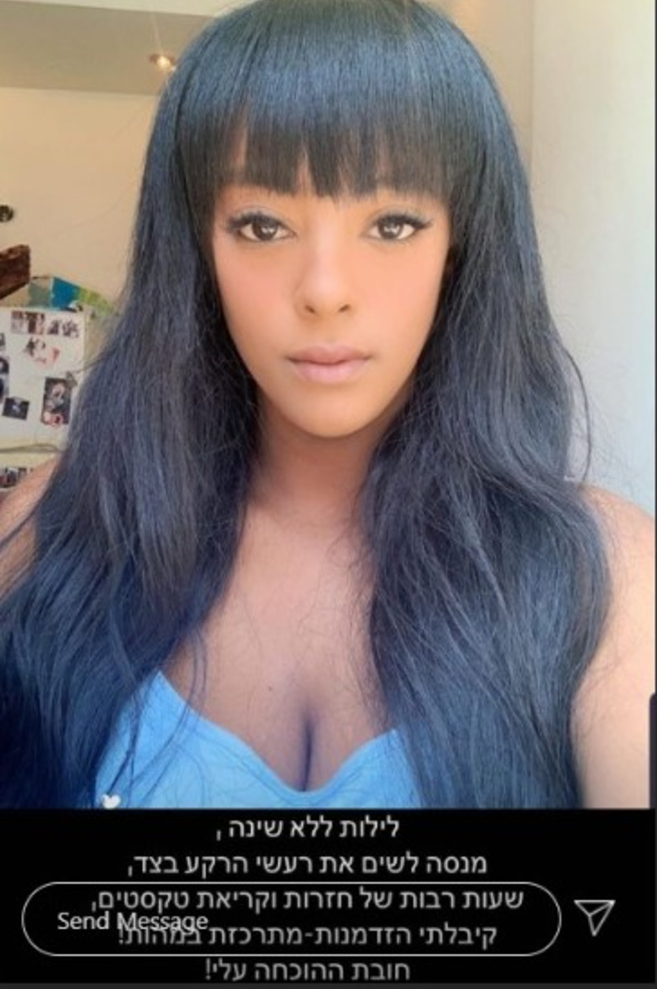 תקוה גדעון (צילום: צילום מסך אינסטגרם)