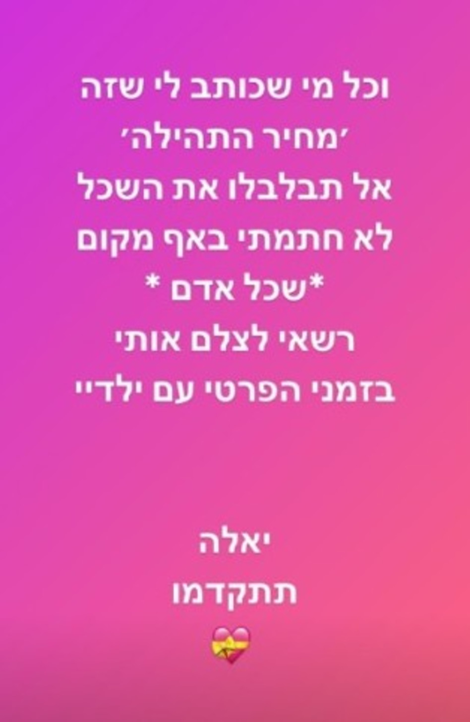 יאנה יוסף מגיבה למבקרים (צילום: צילום מסך אינסטגרם)