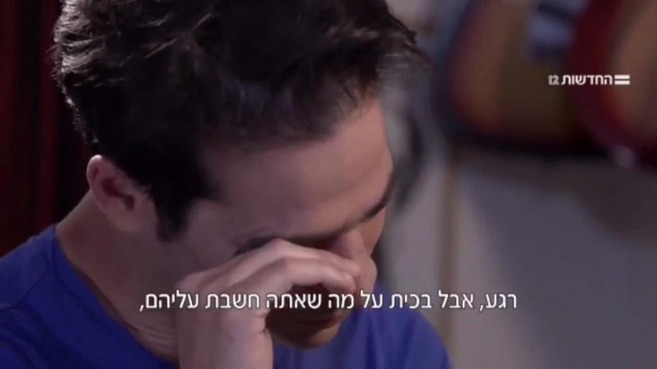 אביב גפן בוכה (צילום: צילום מסך ערוץ 12)