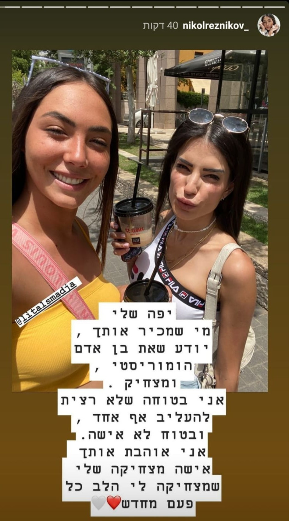 ניקול רזניקוב, ליטל סמדג'ה (צילום: צילום מסך אינסטגרם)