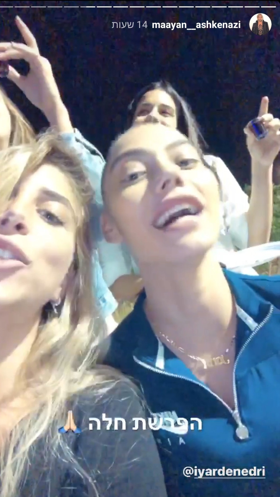 ירדן אדרי, מעיין אשכנזי (צילום: צילום מסך אינסטגרם)