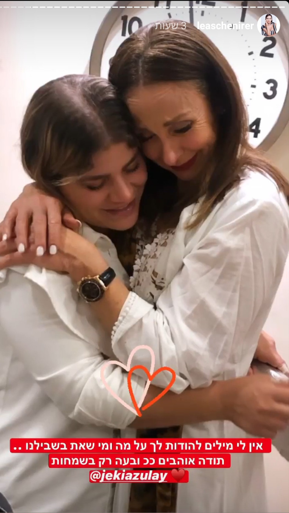 לאה שנירר, ג'קי אזולאי (צילום: צילום מסך אינסטגרם)