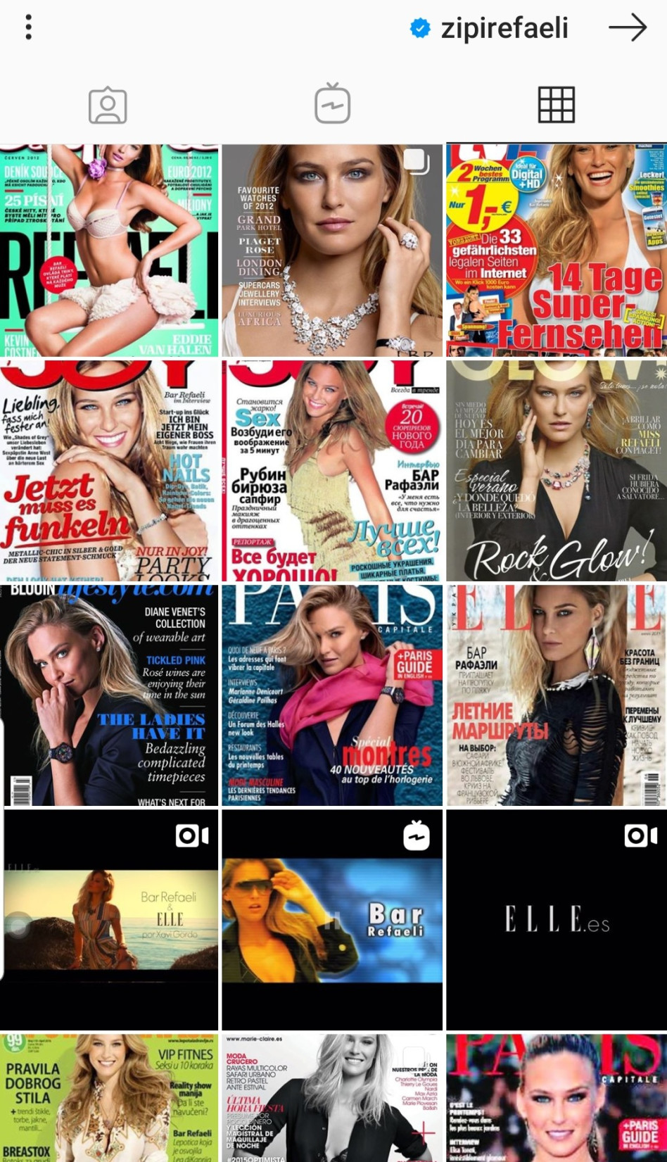 ציפי רפאלי, בר רפאלי (צילום: צילום מסך אינסטגרם)