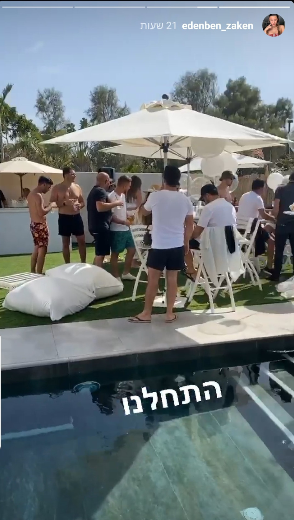 עדן בן זקן במסיבת בריכה בביתה (צילום: צילום מסך אינסטגרם)