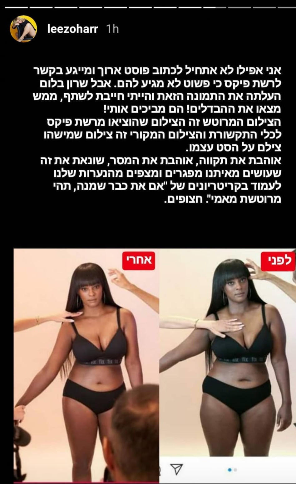 תקוה גדעון (צילום: צילום מסך אינסטגרם)