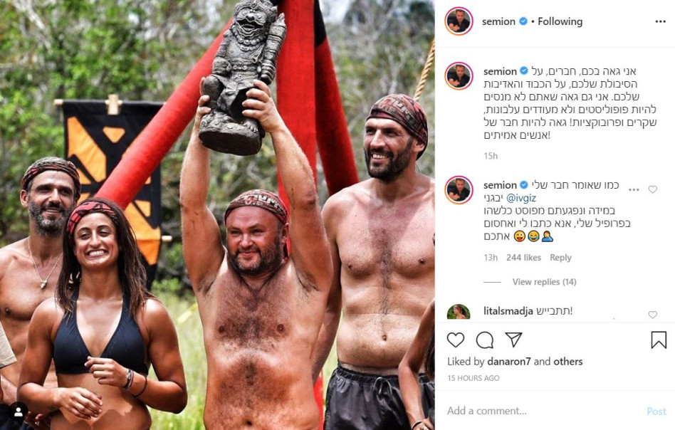 הישרדות, סמיון גרפמן (צילום: צילום מסך אינסטגרם)