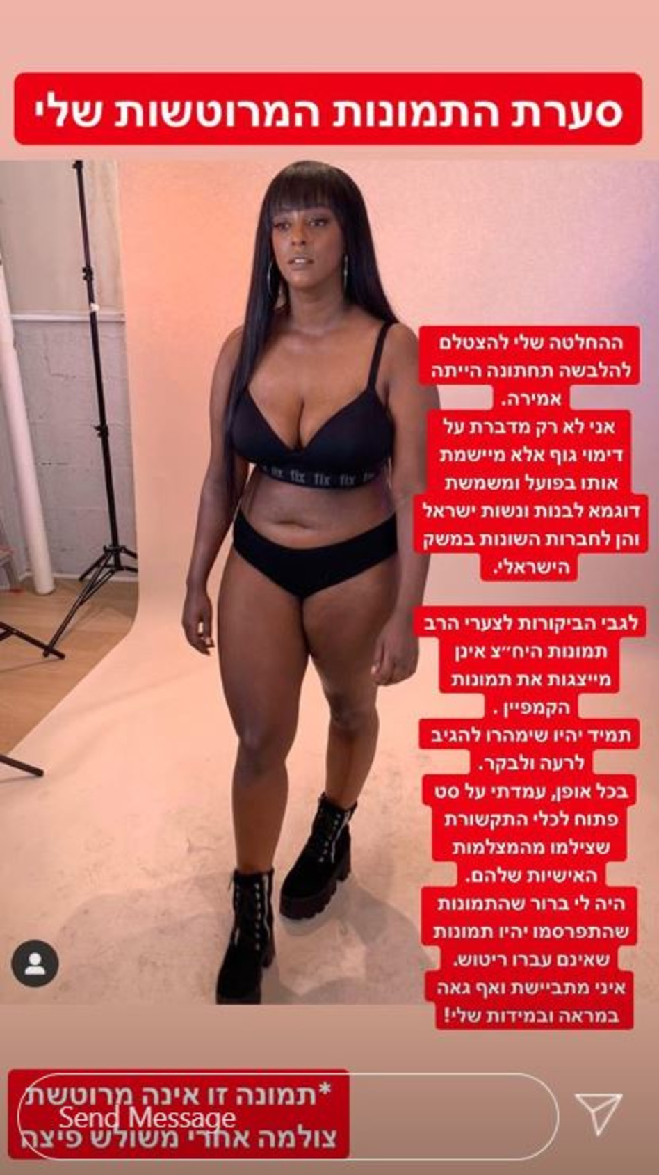 תקוה גדעון (צילום: צילום מסך אינסטגרם)