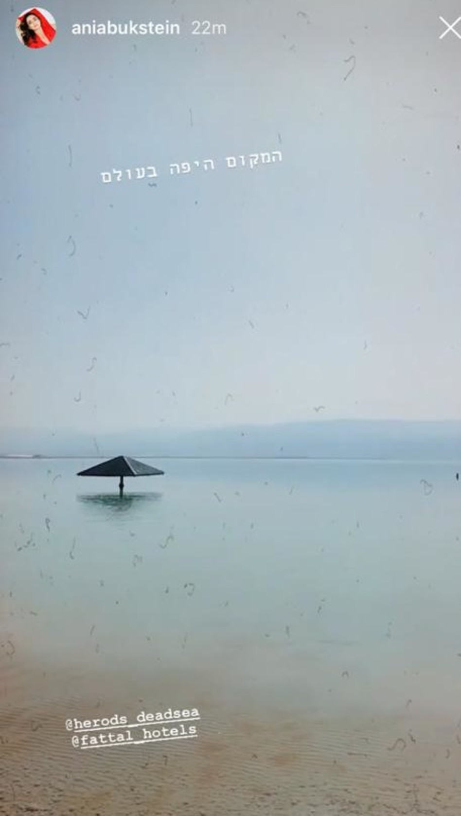 אין על חופשה ישראלית (צילום: אינסטגרם)