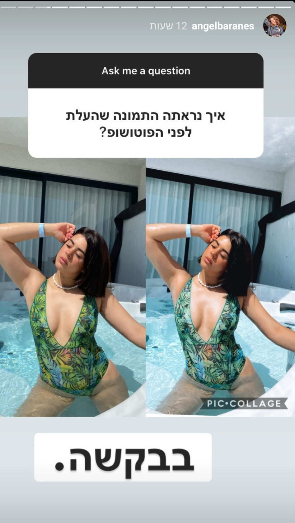 אנג'ל ברנס לפני ואחרי ריטוש (צילום: צילום מסך אינסטגרם)