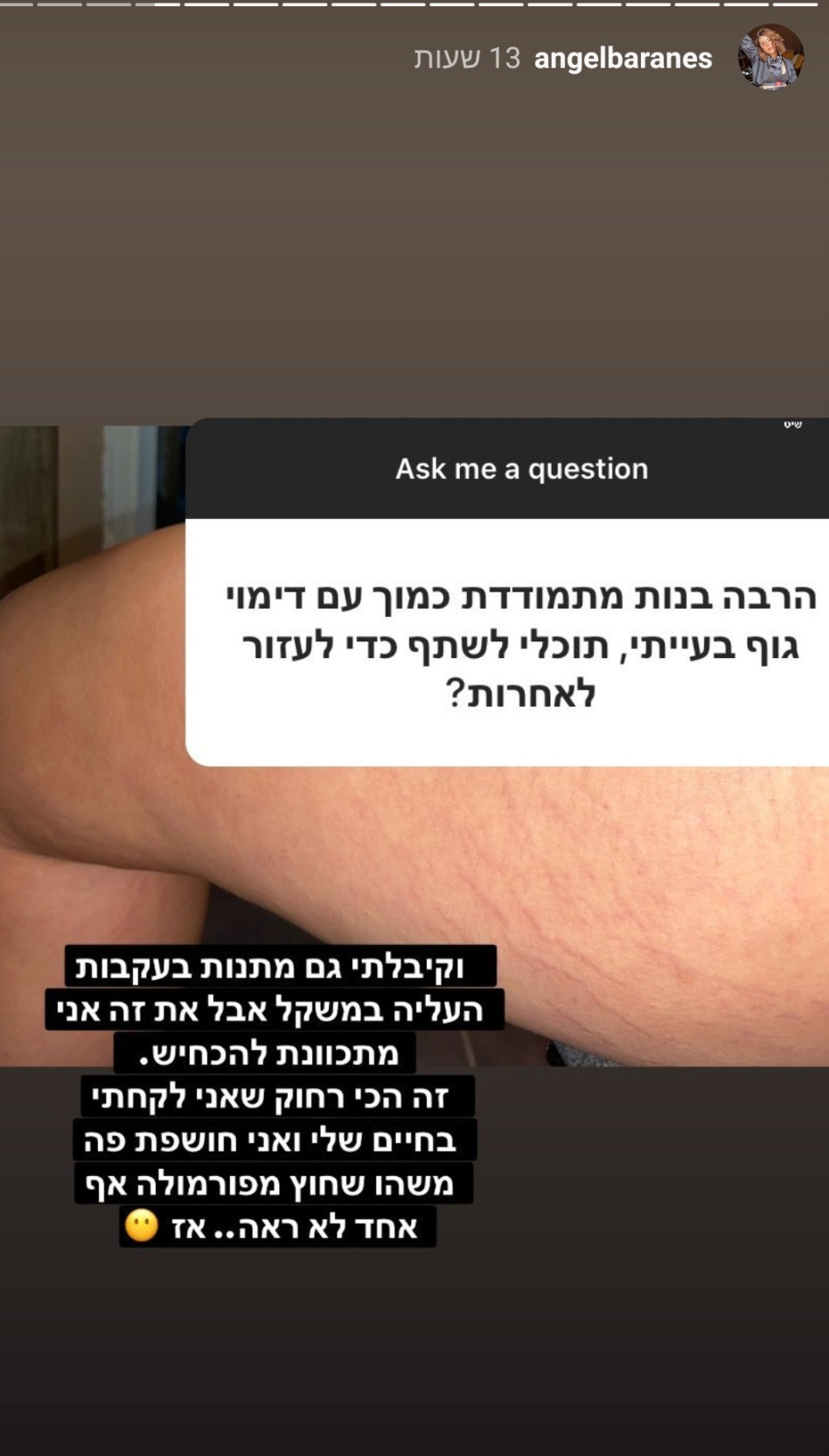 אנג'ל ברנס חושפת את גופה (צילום: צילום מסך אינסטגרם)