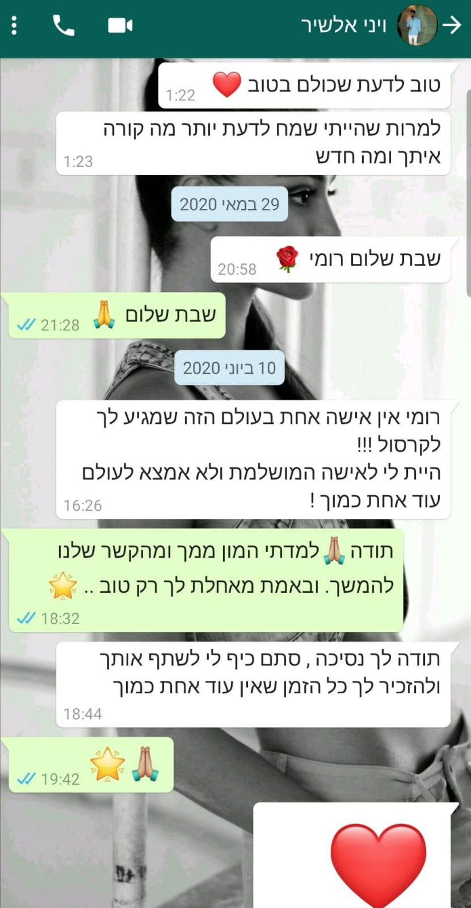 ויני אלשיר, רומי נסט (צילום: צילום מסך)
